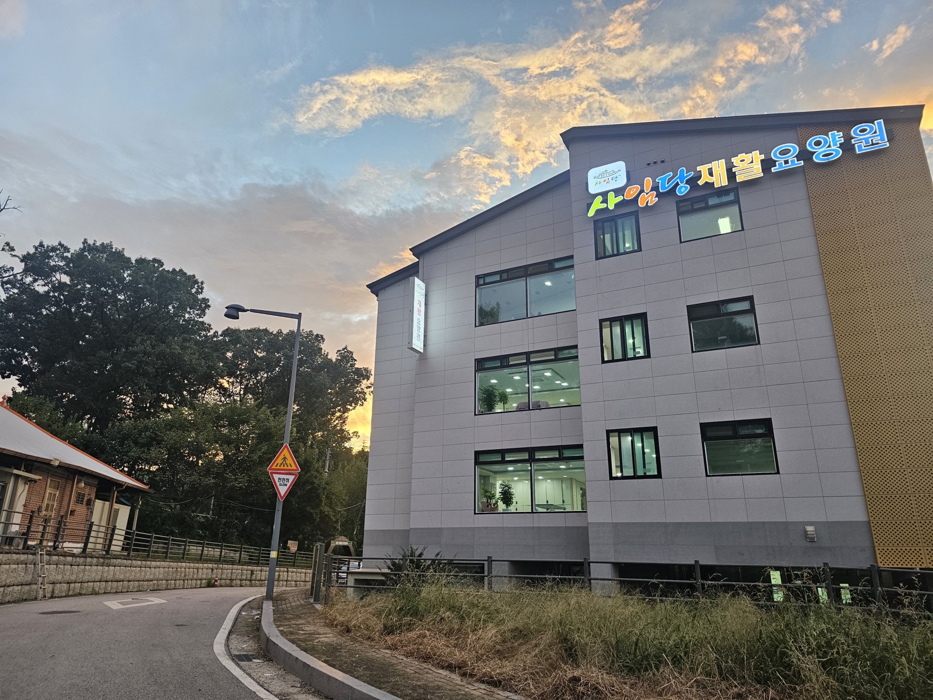 요양원 전경사진