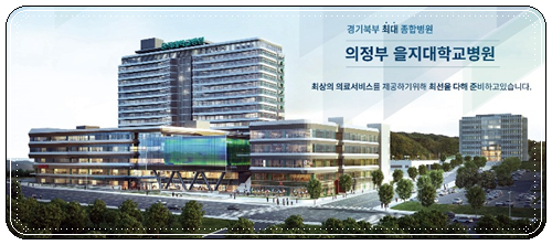 협력 병원 응급대응​​​